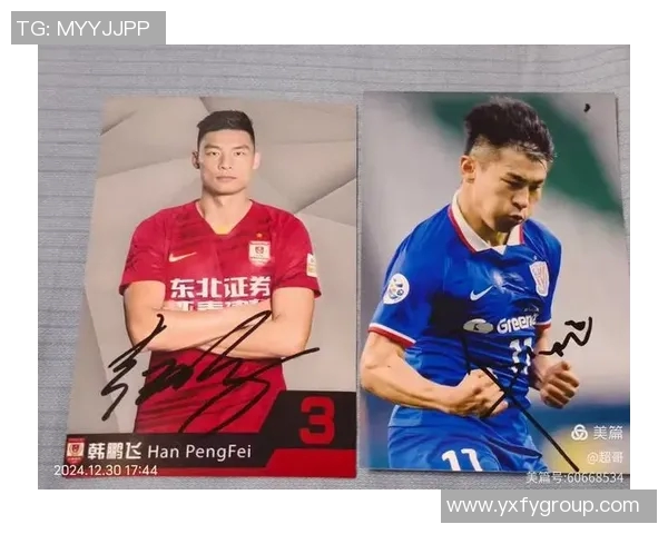 中国足球明星签名照片展示球员独特魅力与风采助力足球文化传承