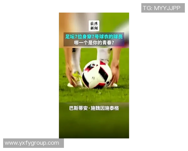 七零年代足球巨星排名揭秘：那些改变历史的传奇球员与经典瞬间